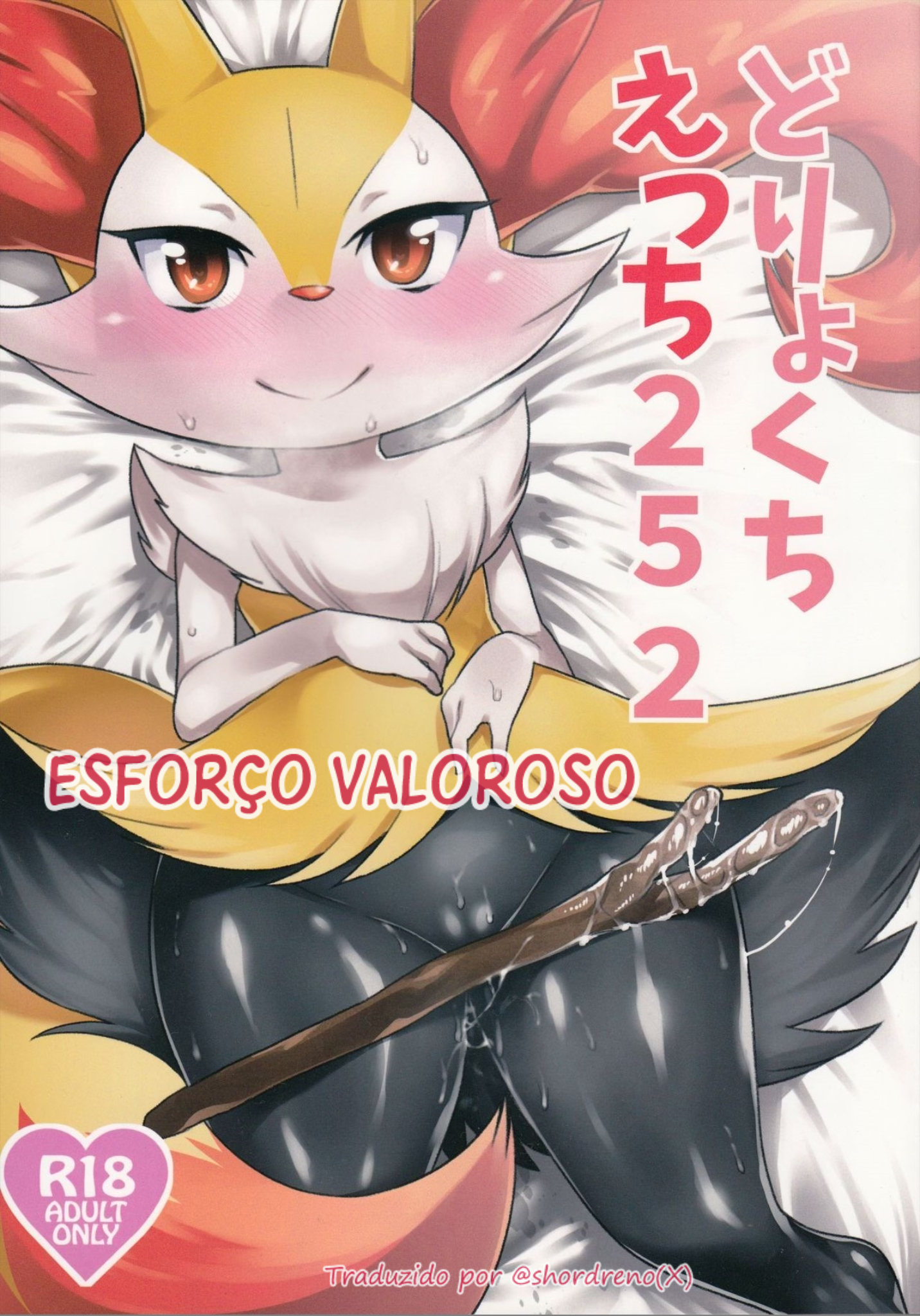 Esforço valoroso pt-br